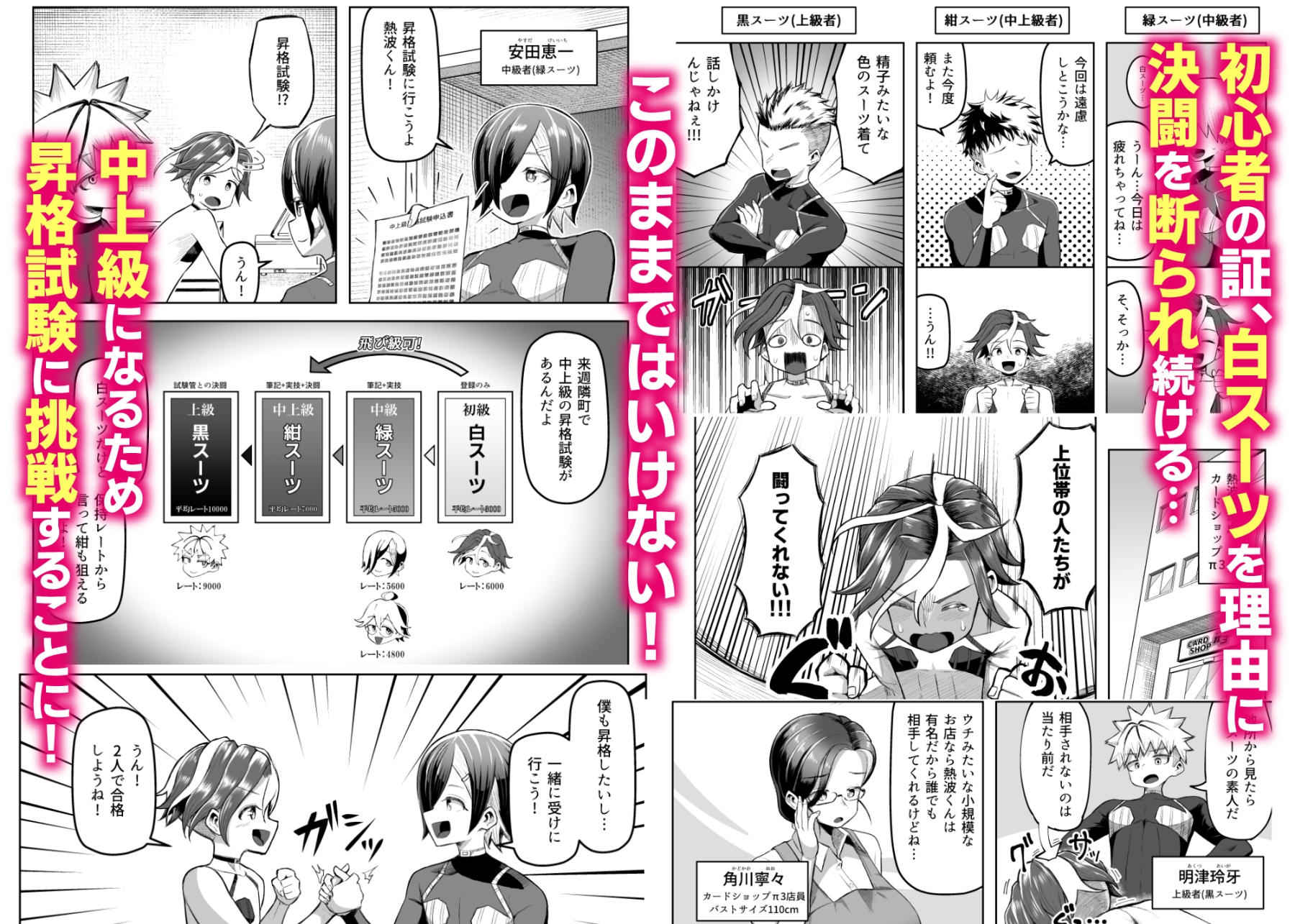 パイズリ・デュエル Phase3 画像2