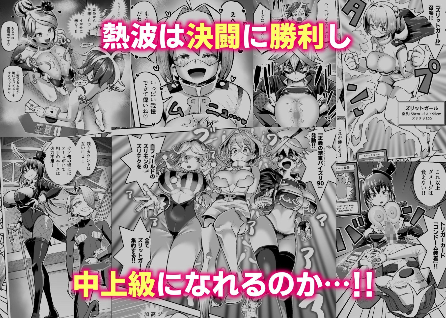 パイズリ・デュエル Phase3 画像7