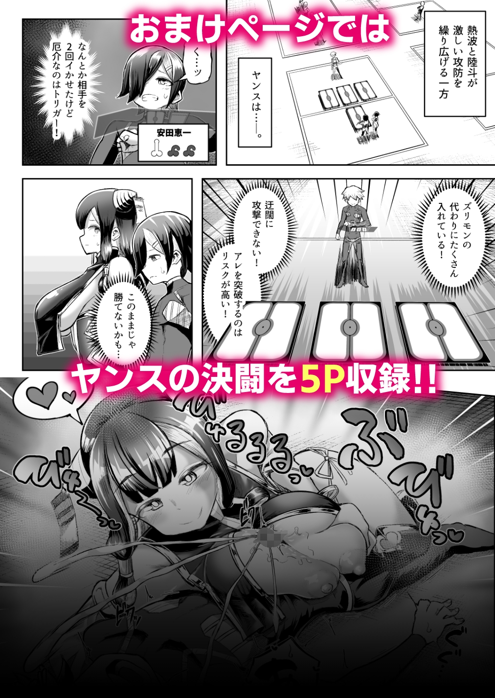 パイズリ・デュエル Phase3 画像8