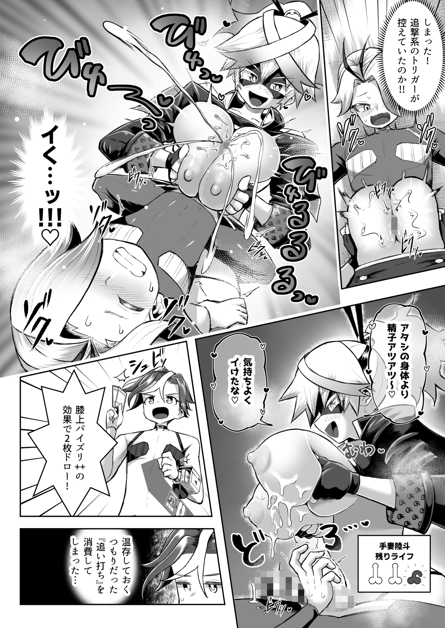 パイズリ・デュエルPhase3_1