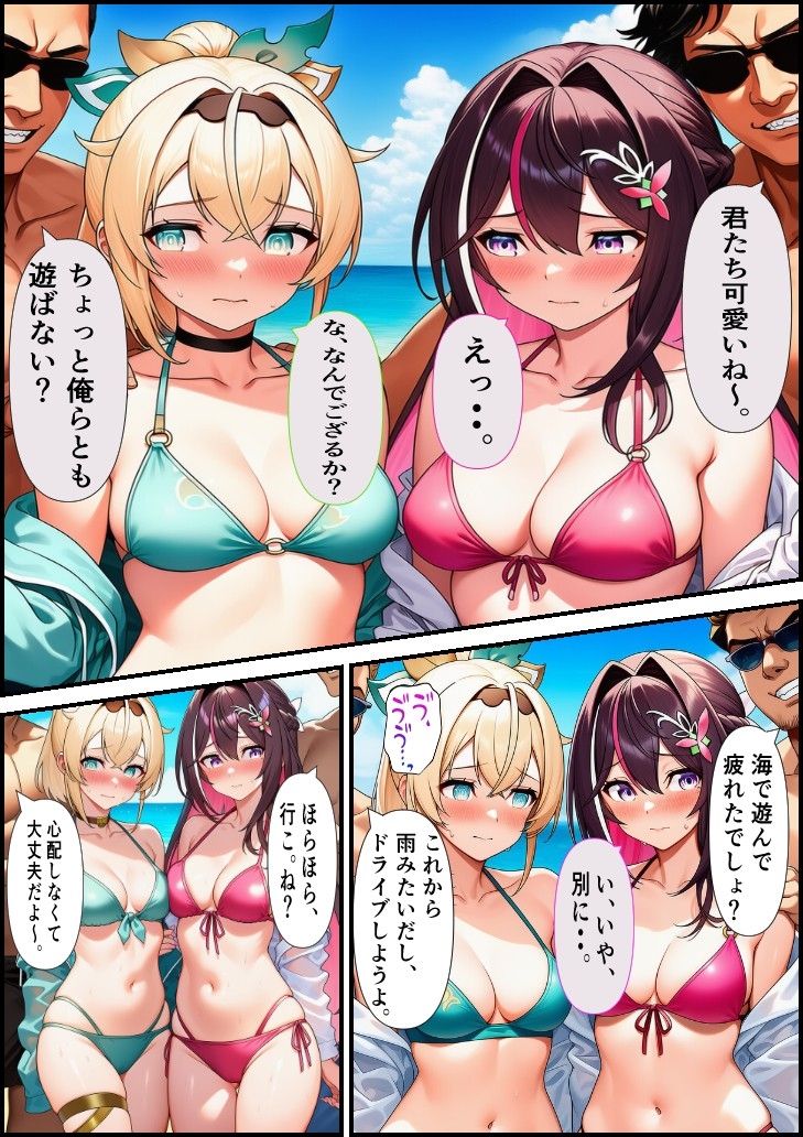 素人ナンパGET AZ〇iちゃん・い〇はちゃん_1