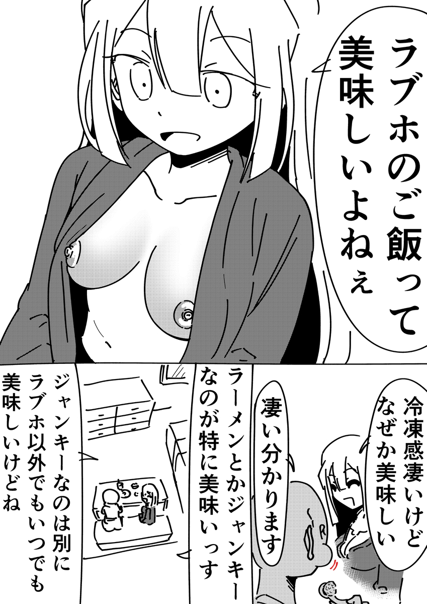 ノンフィクション 出会い系で出会ったOLとのセックス体験記 画像1