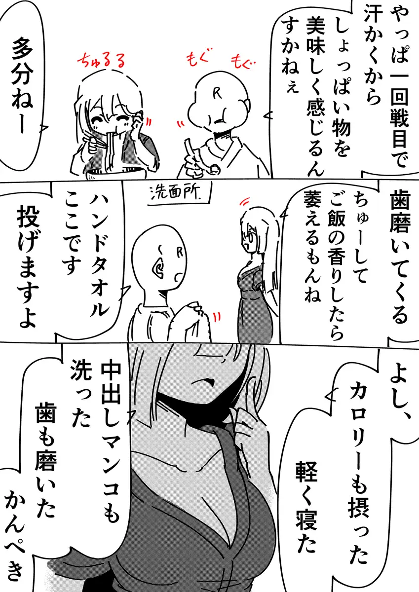 ノンフィクション 出会い系で出会ったOLとのセックス体験記 サンプル画像 2