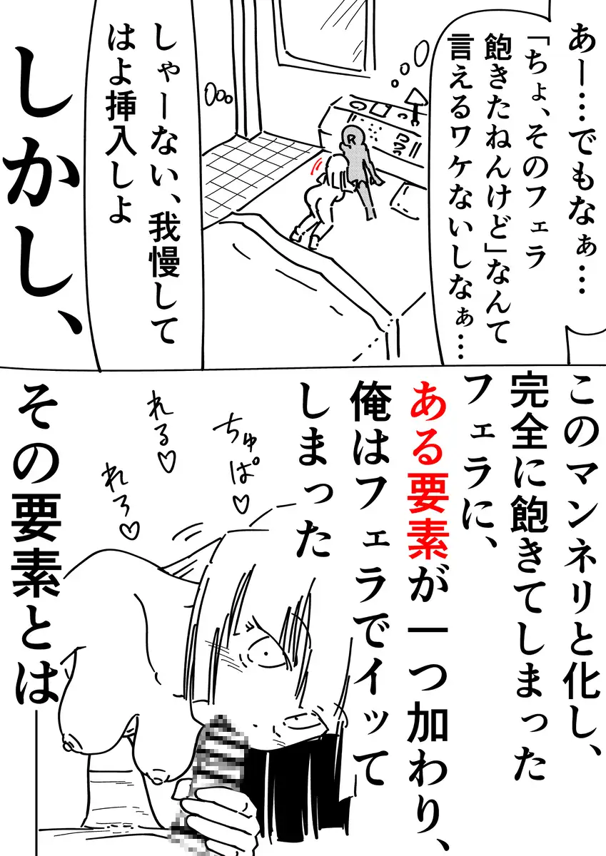 ノンフィクション 出会い系で出会ったOLとのセックス体験記 サンプル画像 9