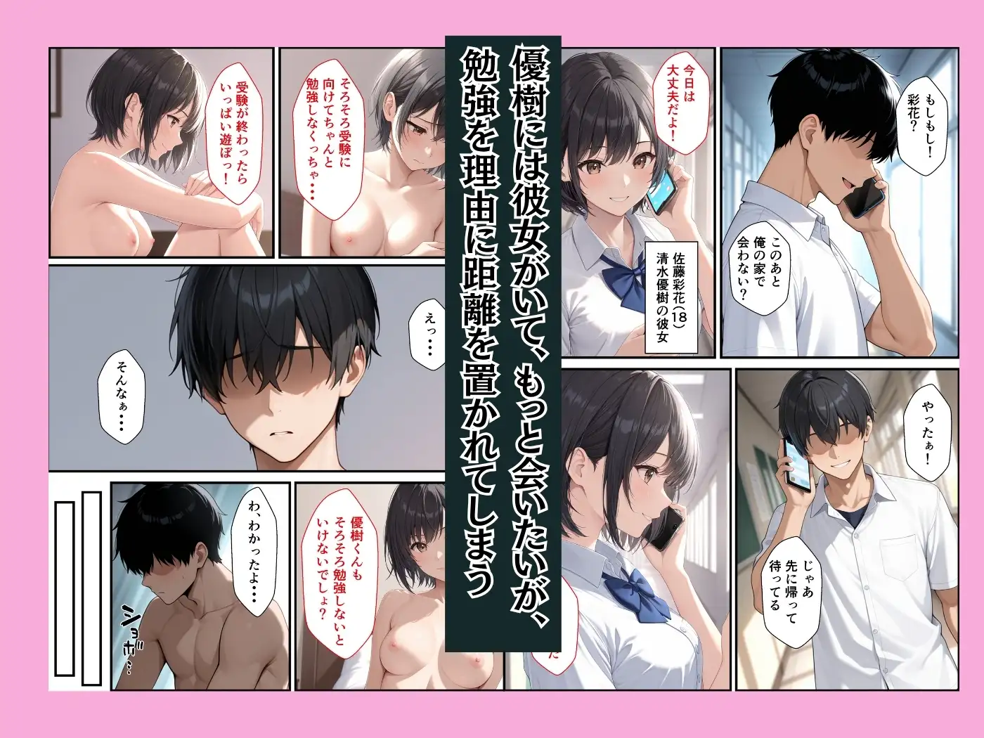 幼馴染のクールギャルが落ち込んでいる俺を慰めてイチャラブセックスした話 サンプル画像 2