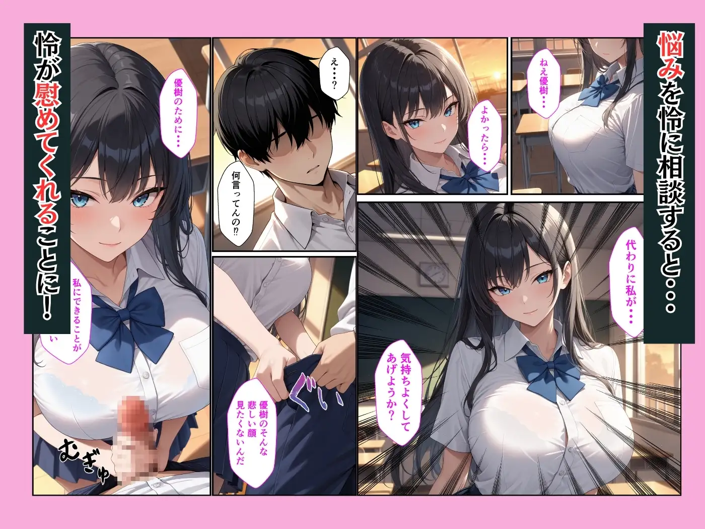 幼馴染のクールギャルが落ち込んでいる俺を慰めてイチャラブセックスした話 サンプル画像 4