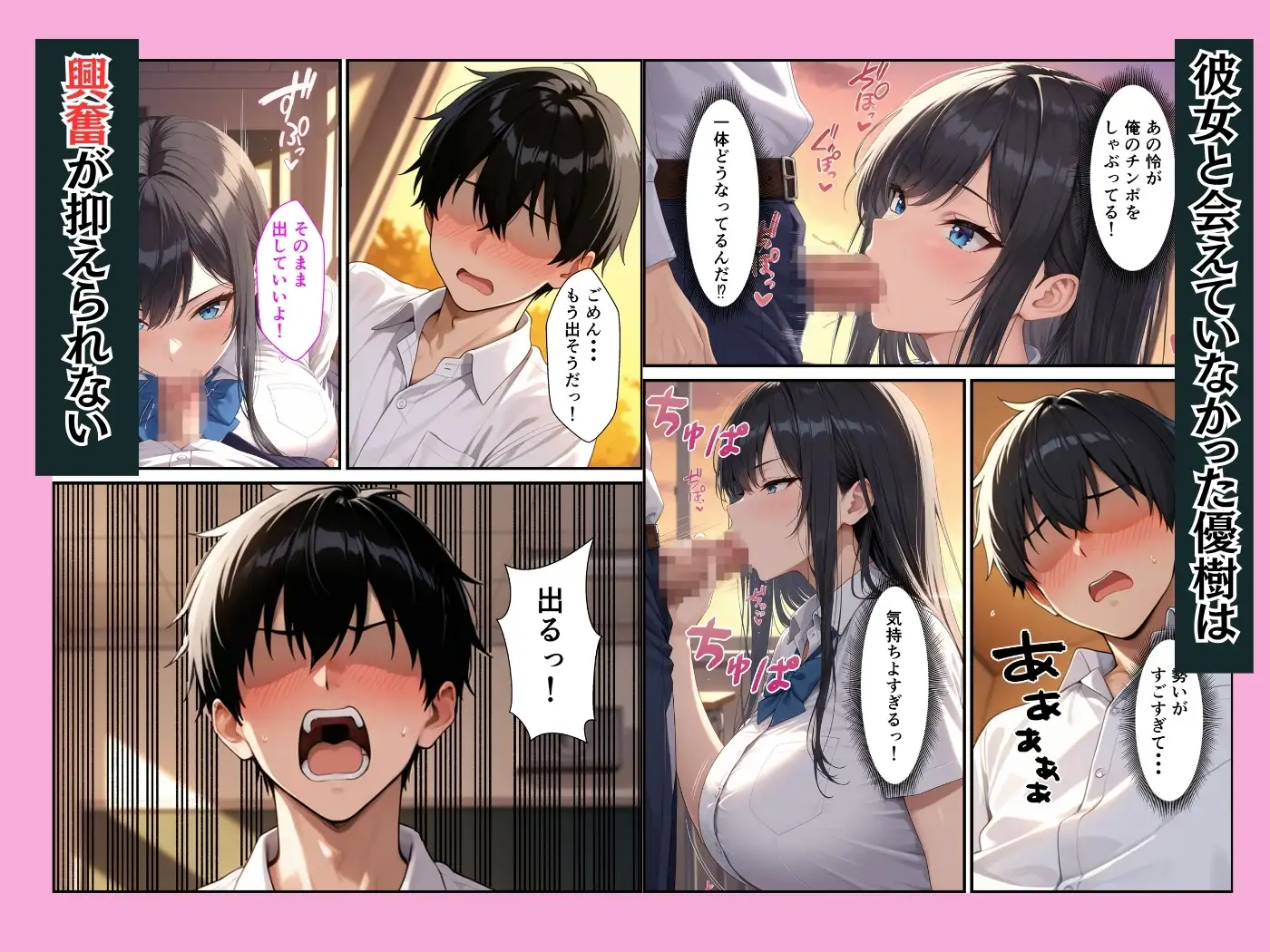 幼馴染のクールギャルが落ち込んでいる俺を慰めてイチャラブセックスした話 サンプル画像 5