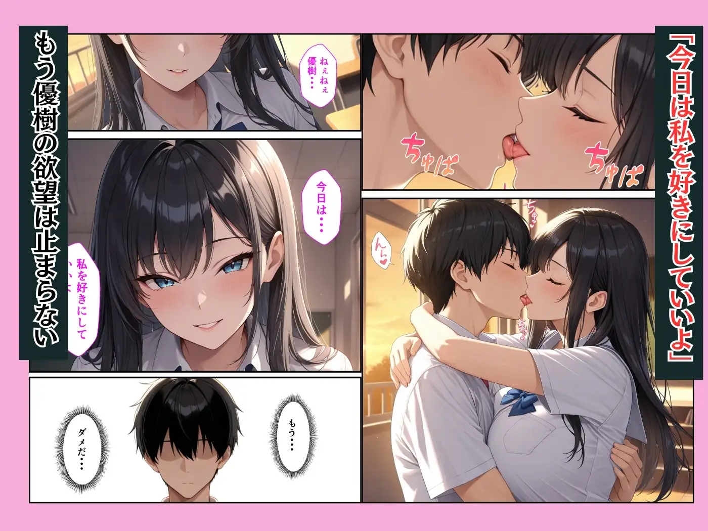幼馴染のクールギャルが落ち込んでいる俺を慰めてイチャラブセックスした話 サンプル画像 7