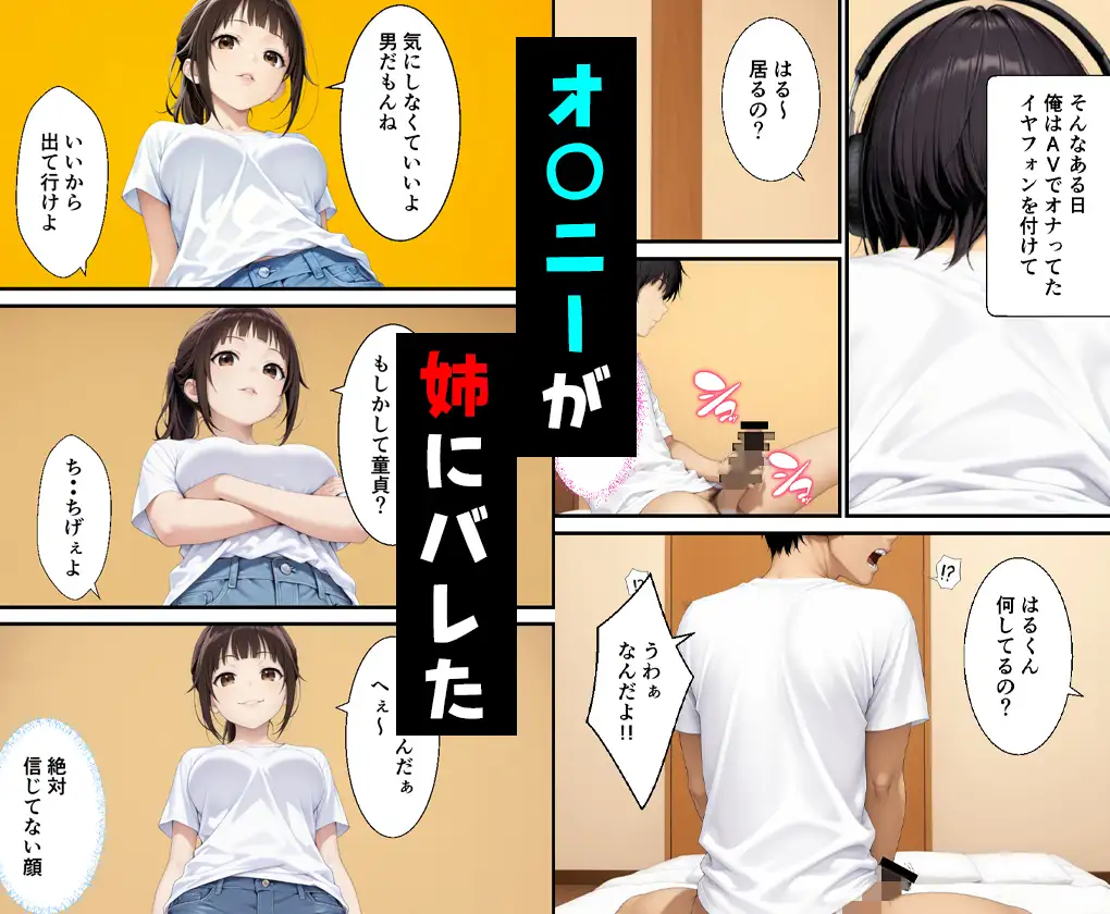 父親の再婚で出来た姉が可愛いだけでなくエロ過ぎて中出しした話 サンプル画像 3