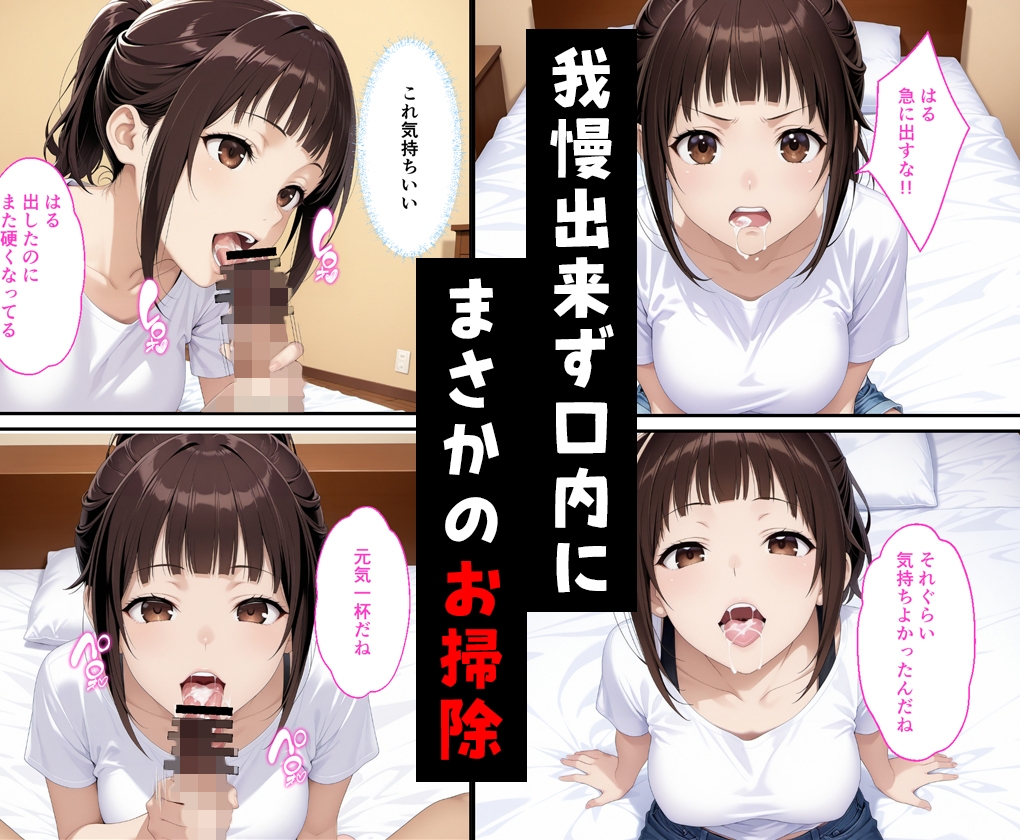 父親の再婚で出来た姉が可愛いだけでなくエロ過ぎて中出しした話_5