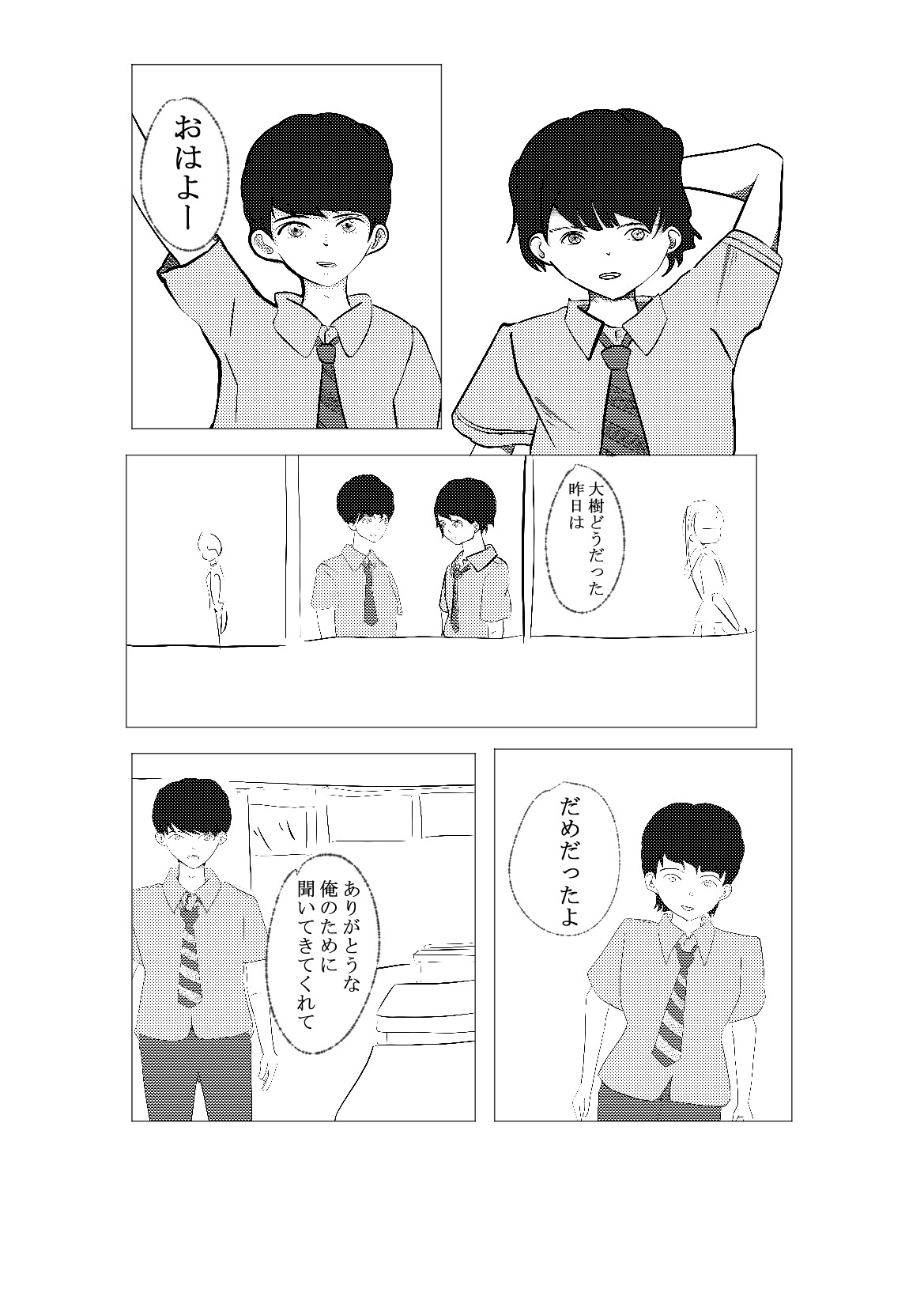 きみにプレゼント 画像1