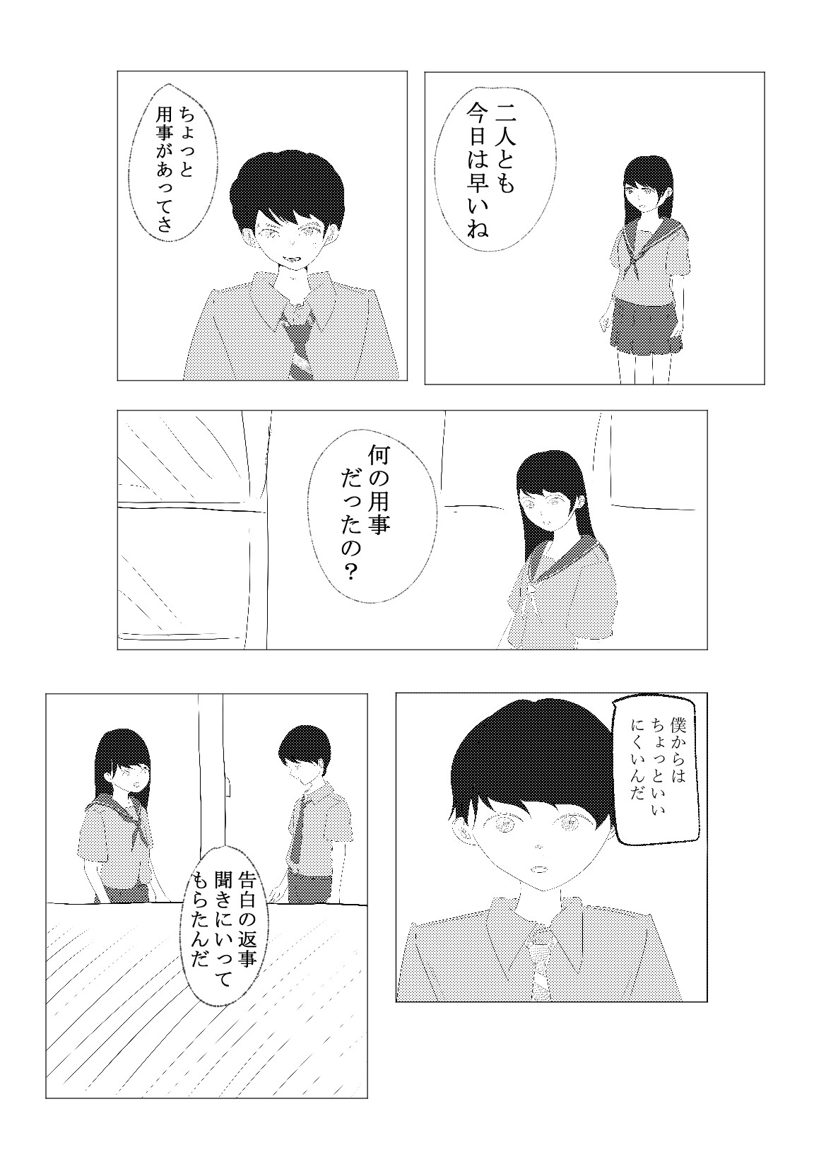 きみにプレゼント 画像2