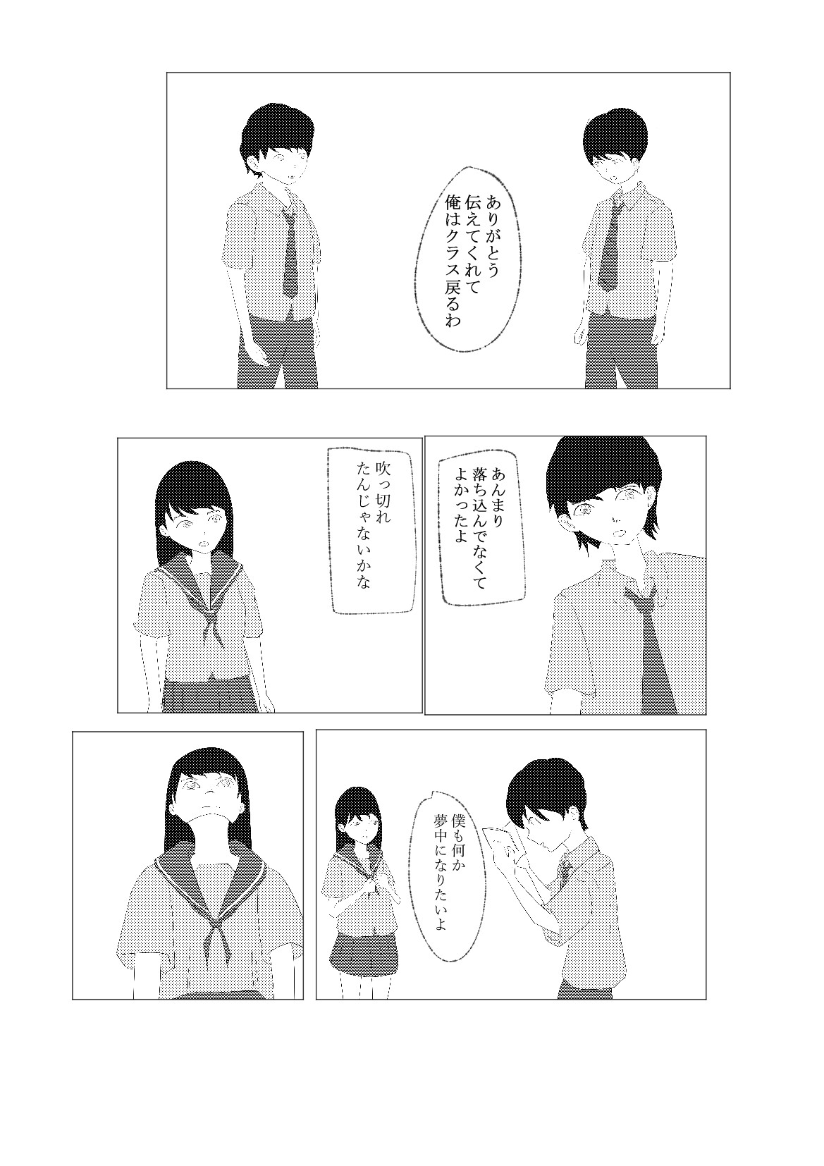 きみにプレゼント 画像3