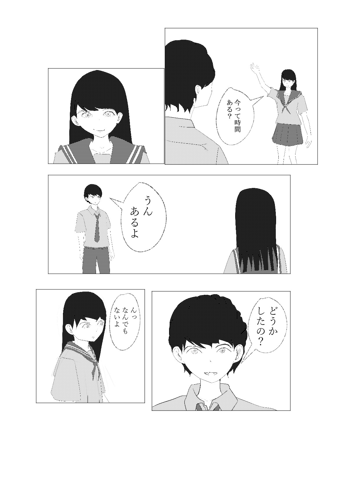きみにプレゼント 画像4