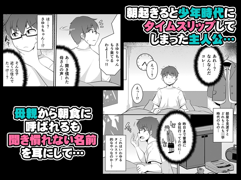 幼なじみは熟オカマ_1