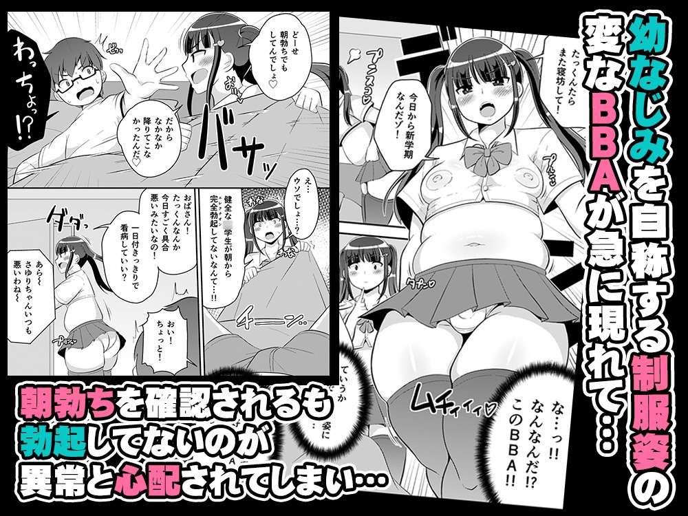 幼なじみは熟オカマ_2