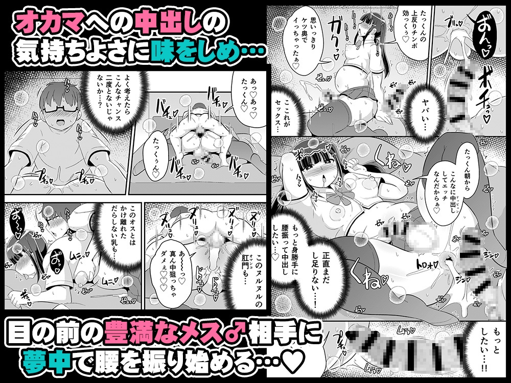 幼なじみは熟オカマ_6