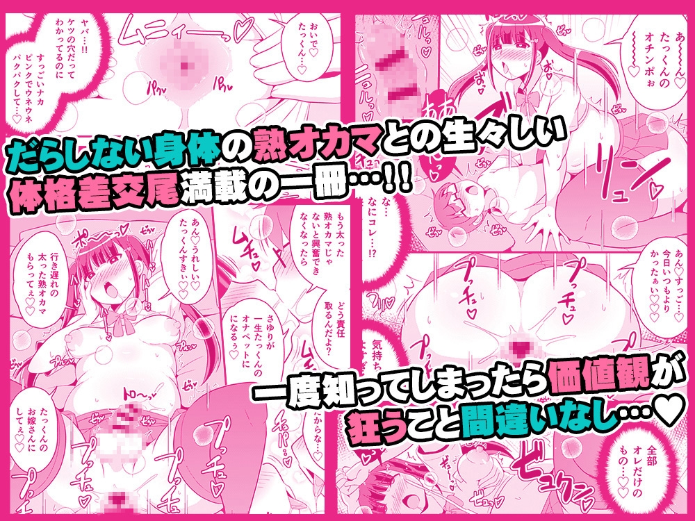 幼なじみは熟オカマ_8