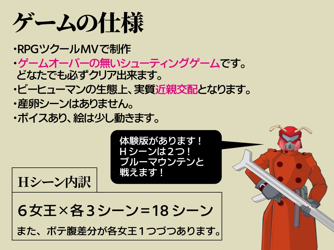 キラービー空挺師団_4