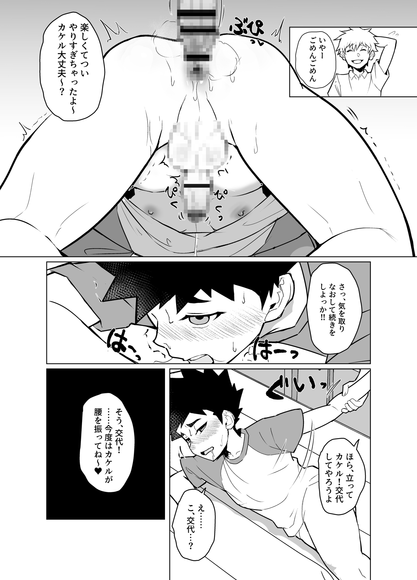 雌堕録 画像10