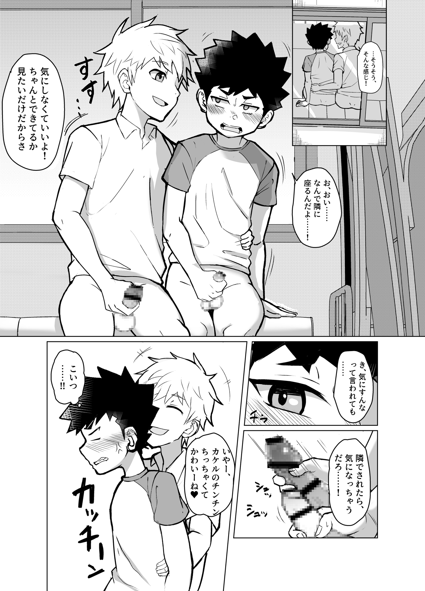 雌堕録 画像4