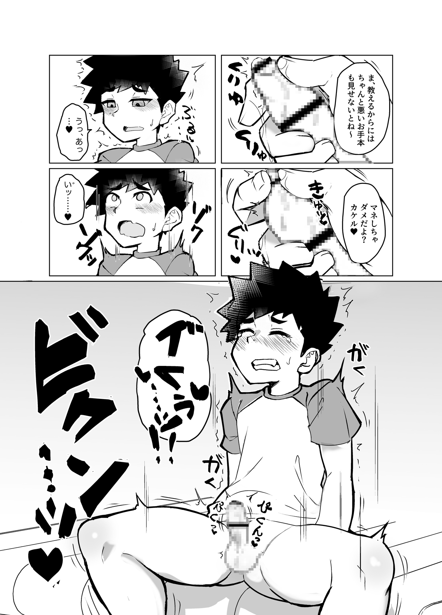雌堕録 画像5