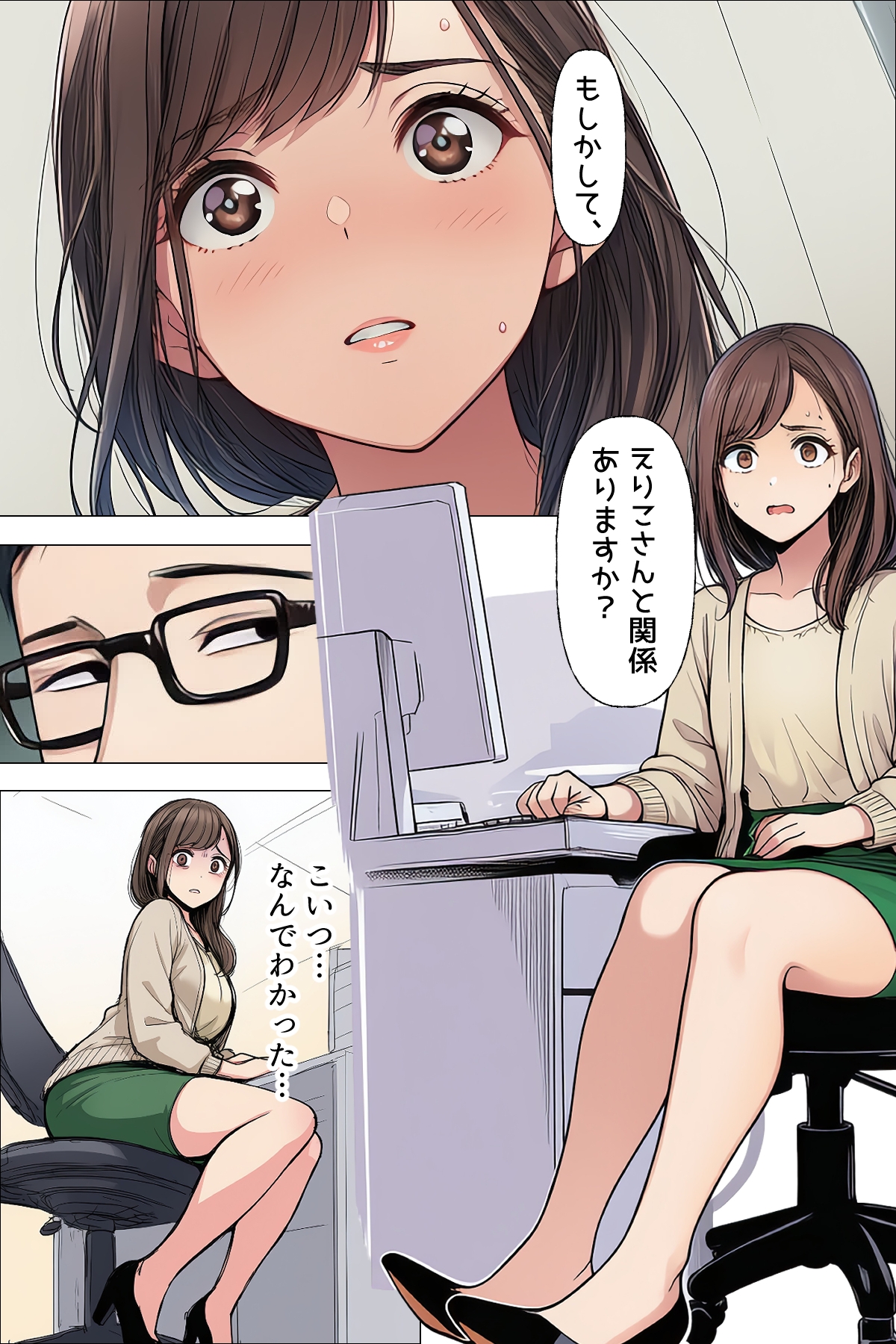 【漫画】やめられない男2_3