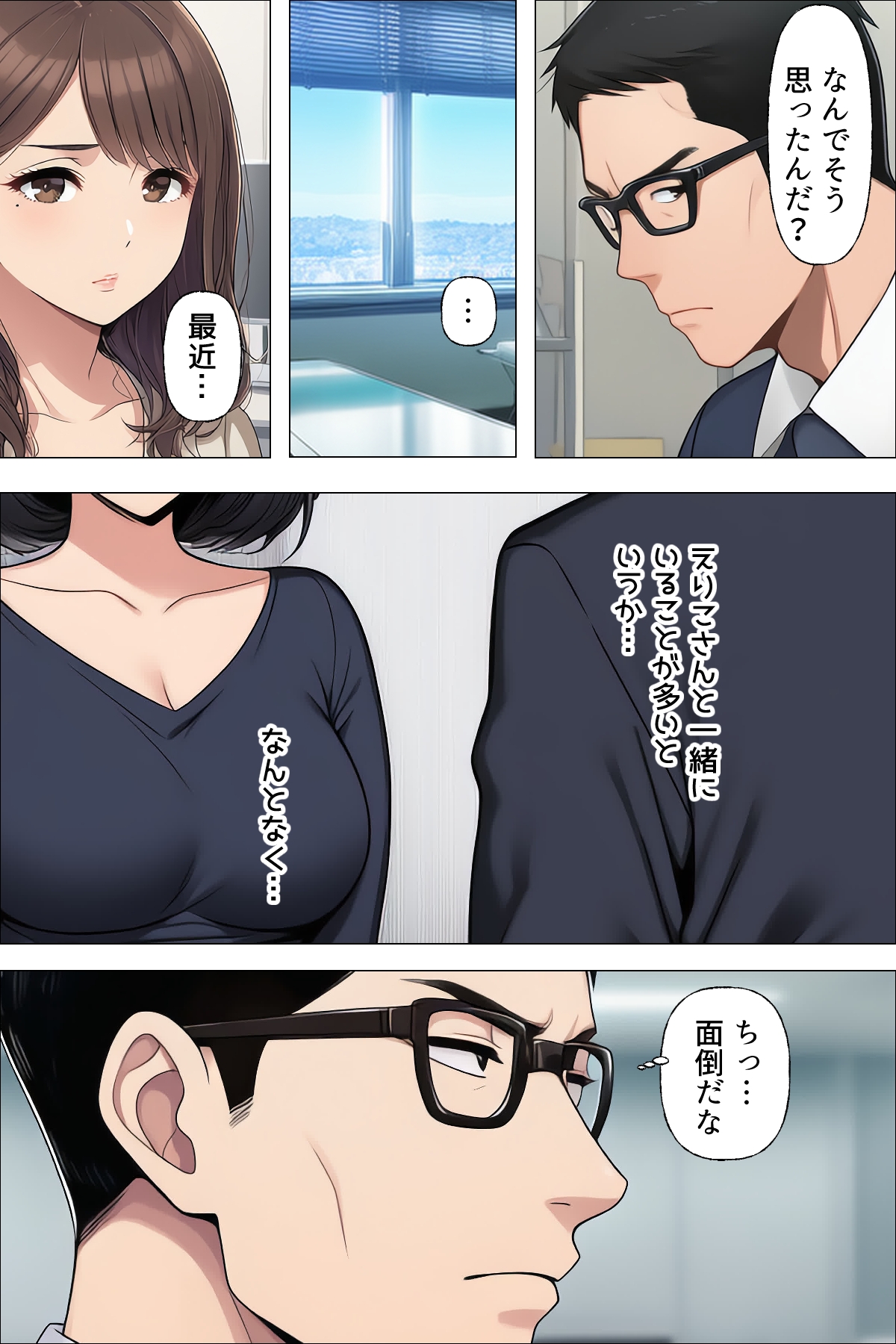 【漫画】やめられない男2_4