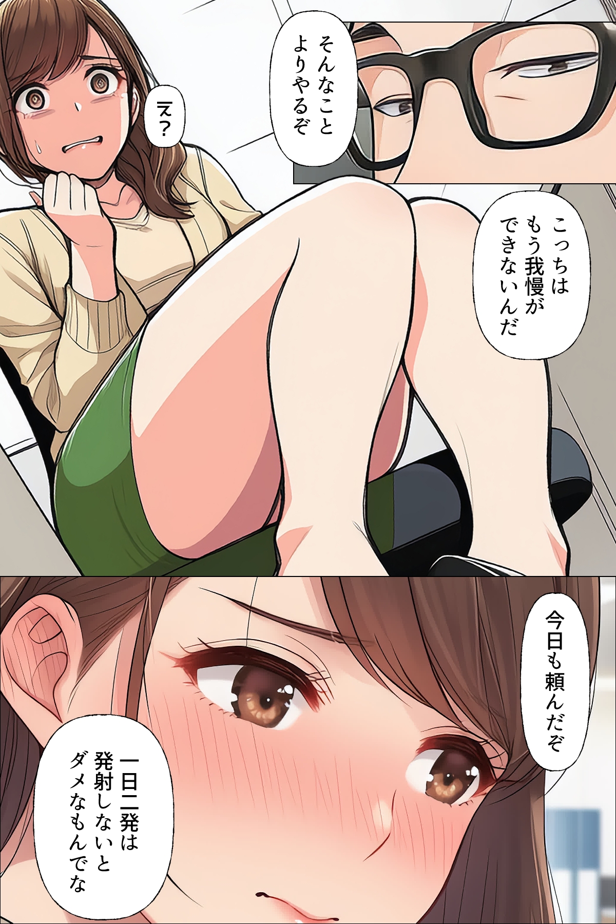 【漫画】やめられない男2_5