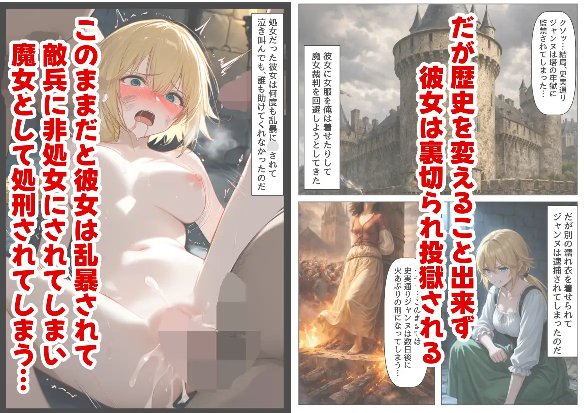 ジャンヌダル●の幼馴染に転生した俺は、彼女の悲惨な歴史を変える!! サンプル画像 4