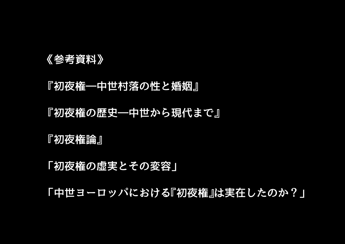 中世領主に転生した俺は、【初夜権】で処女を抱きまくる_8