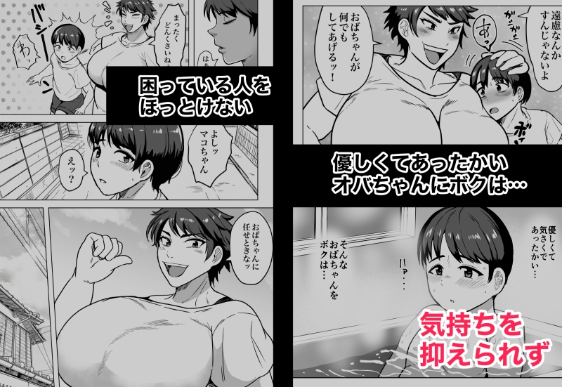 隣のオバちゃん45歳Jカップ〜ちんちん大好き母乳熟女〜_2