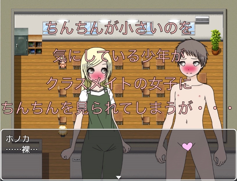 極小ちんちん！ ちゃんと付いてる…? CG集 画像1