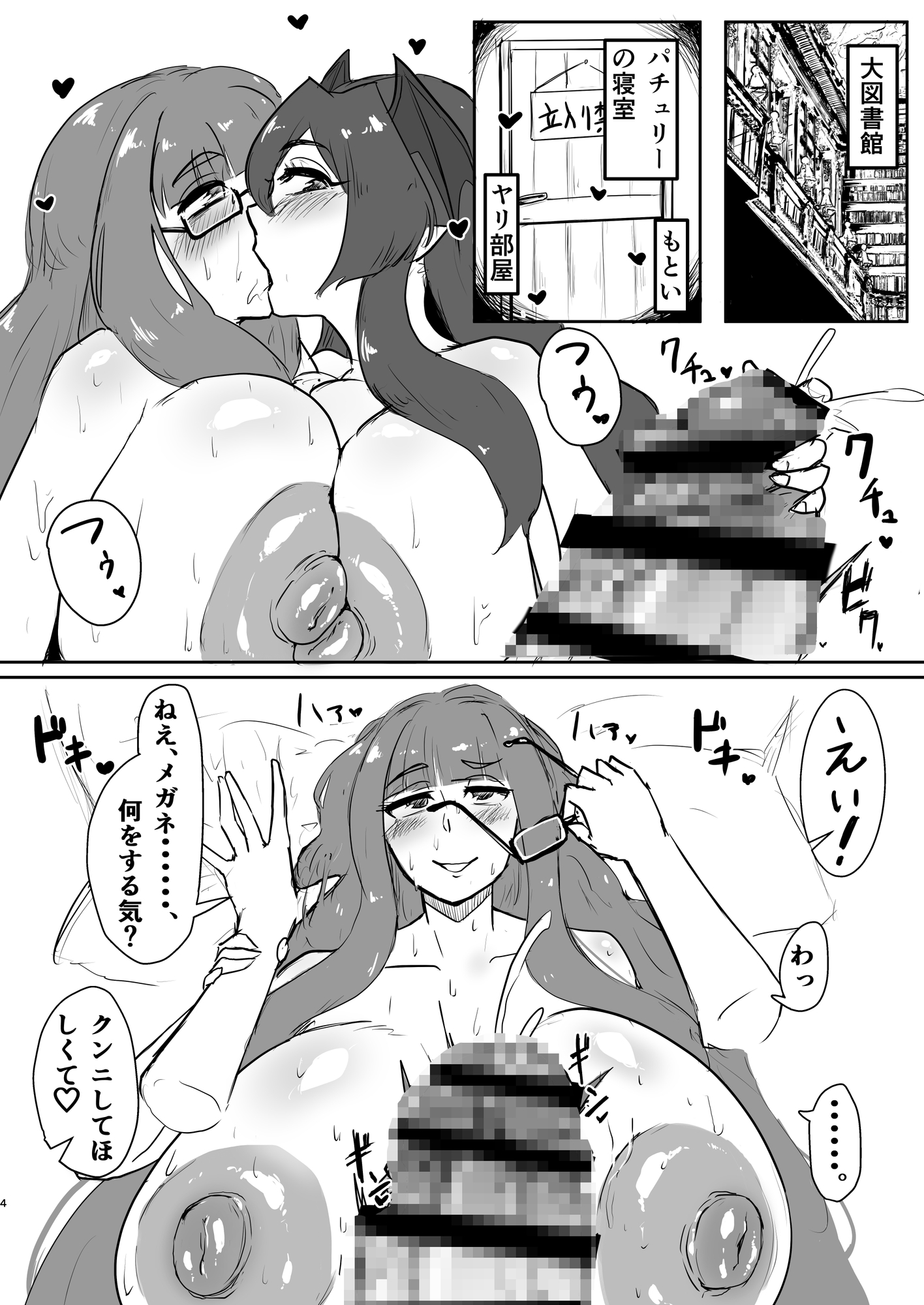 小悪魔とチンポ穴ガバガバ女_2