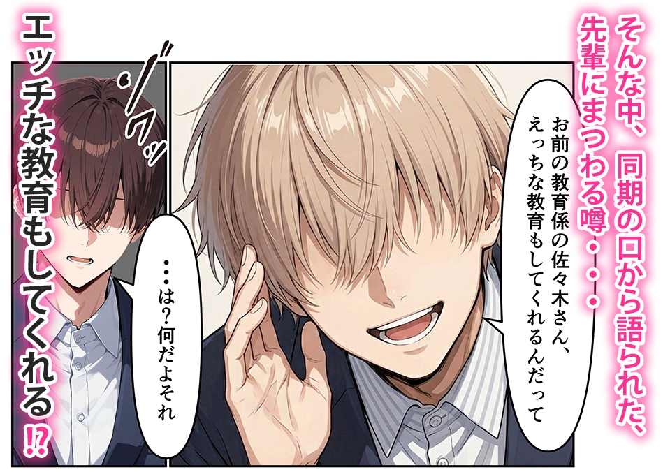 エッチな人妻教育係のせいで今日も仕事に集中できない～秘密の残業生ハメ中出し～_4