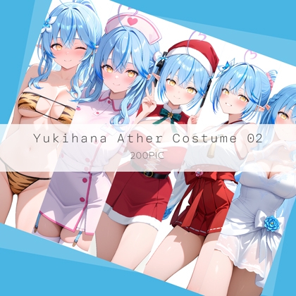 【kozo’sAILuvratory】同人CG・AI『Yukihana Ather Costume 02』