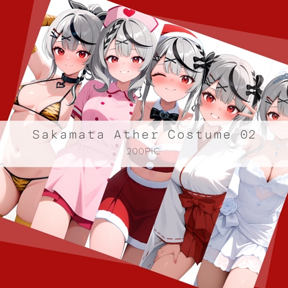 【kozo’sAILuvratory】同人CG・AI『Sakamata Ather Costume 02』