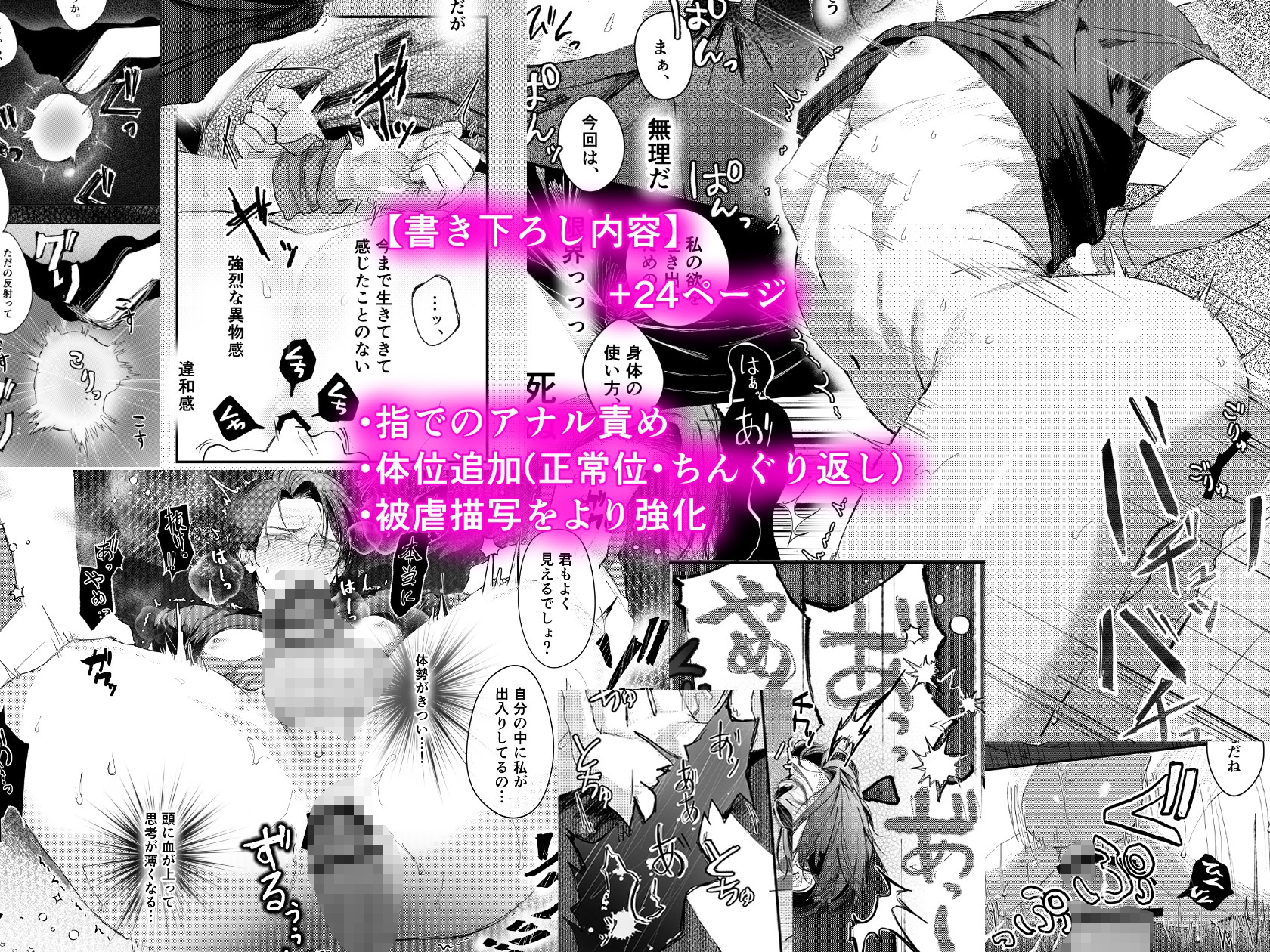 【第2夜編】『貴方に従い、貴様に抗う。』〜絶対に堕ちない気高い剣聖が、交換条件で嫌いな主君に屈辱的に犯される漫画〜 画像6