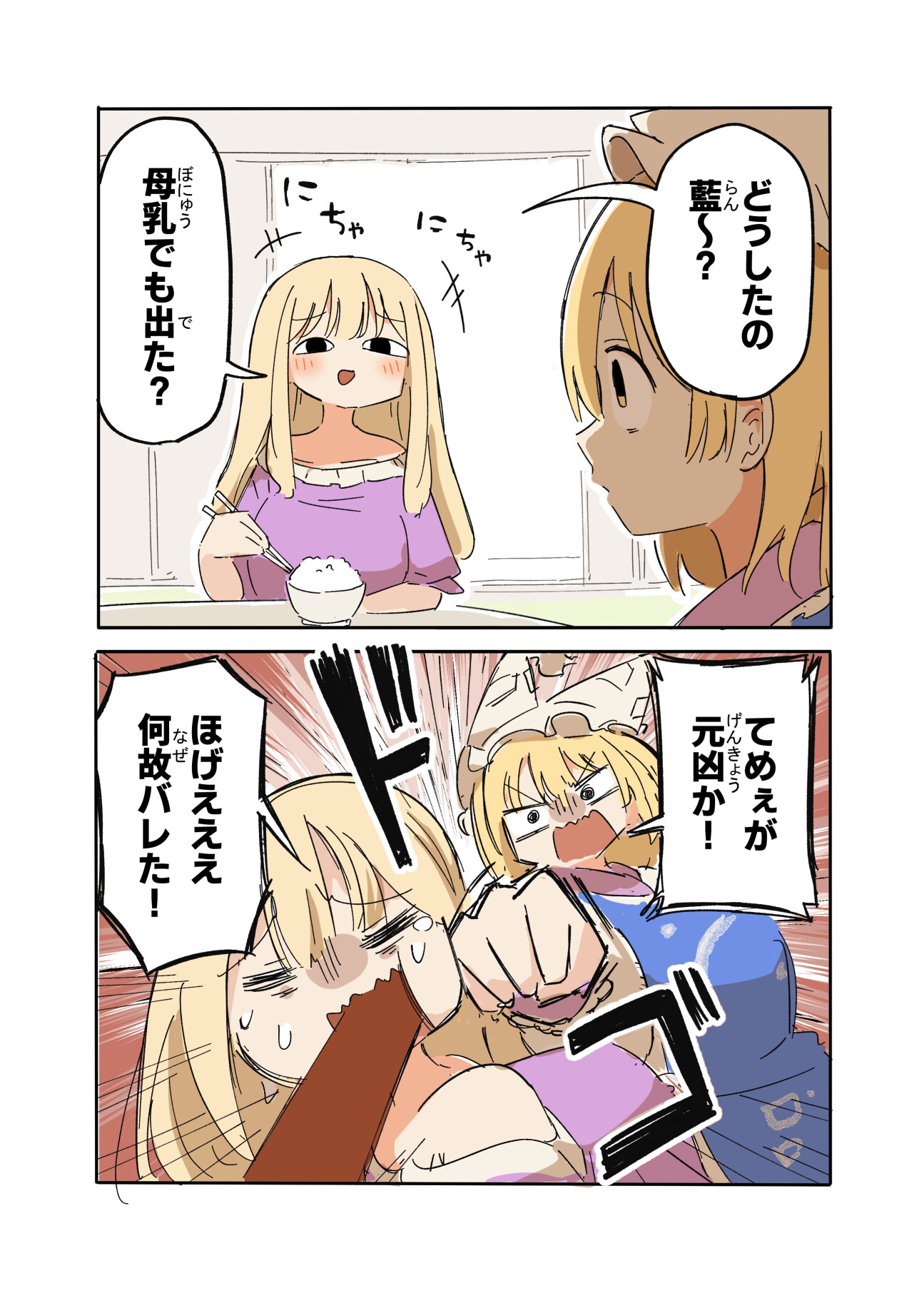 藍が毒乳首になったせいで母乳が飲めない 画像3