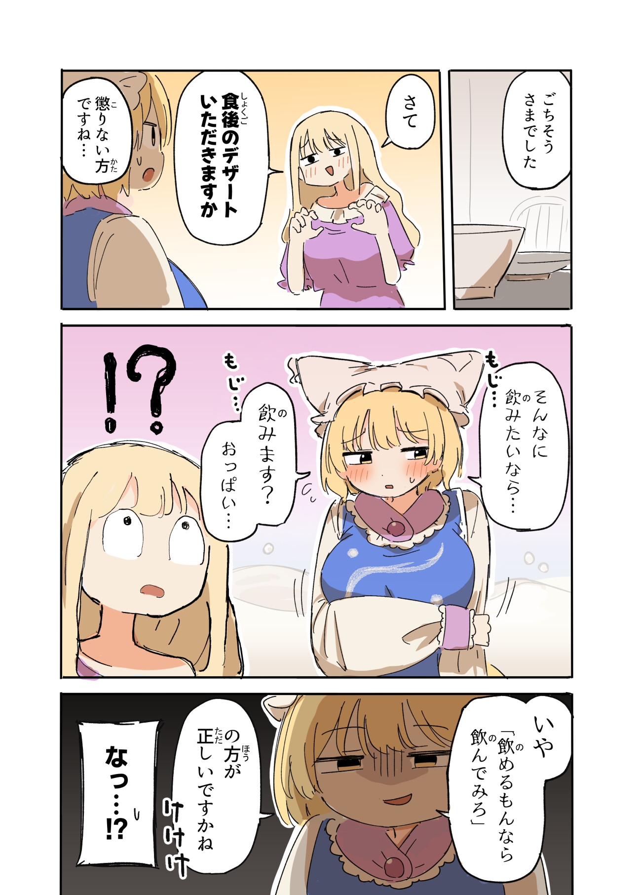 藍が毒乳首になったせいで母乳が飲めない 画像4
