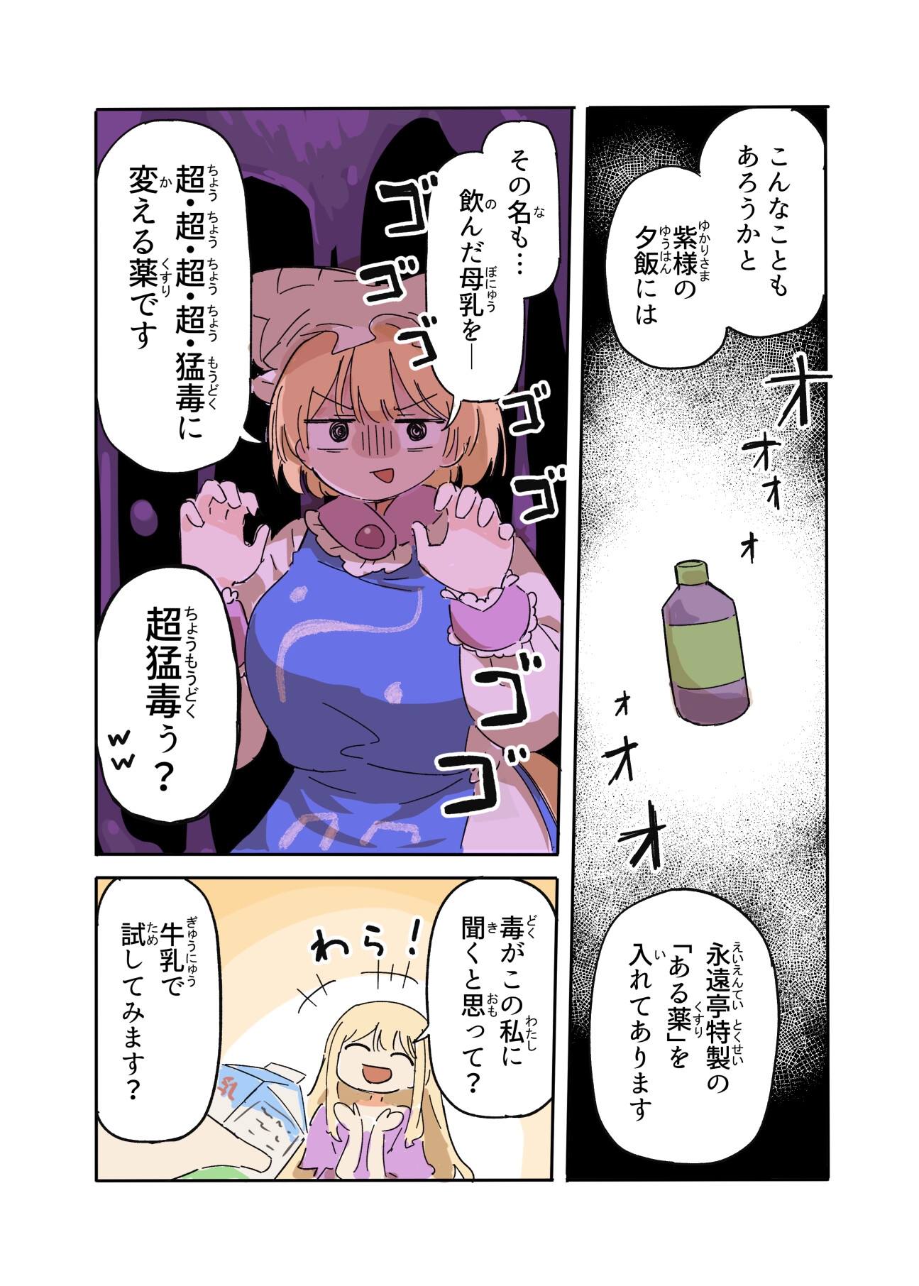 藍が毒乳首になったせいで母乳が飲めない 画像5