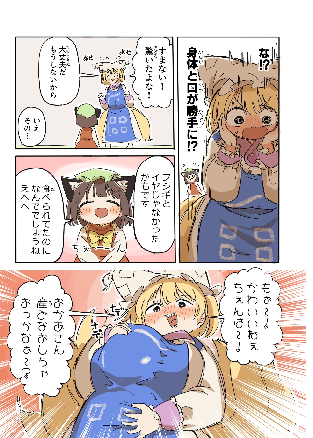 藍が毒乳首になったせいで母乳が飲めない 画像8