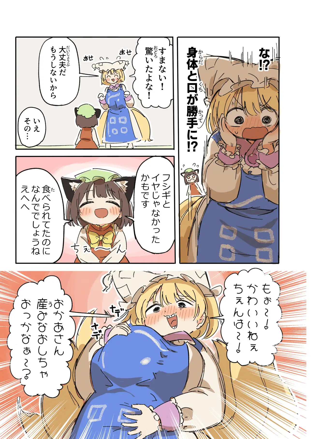 藍が毒乳首になったせいで母乳が飲めない サンプル画像 8