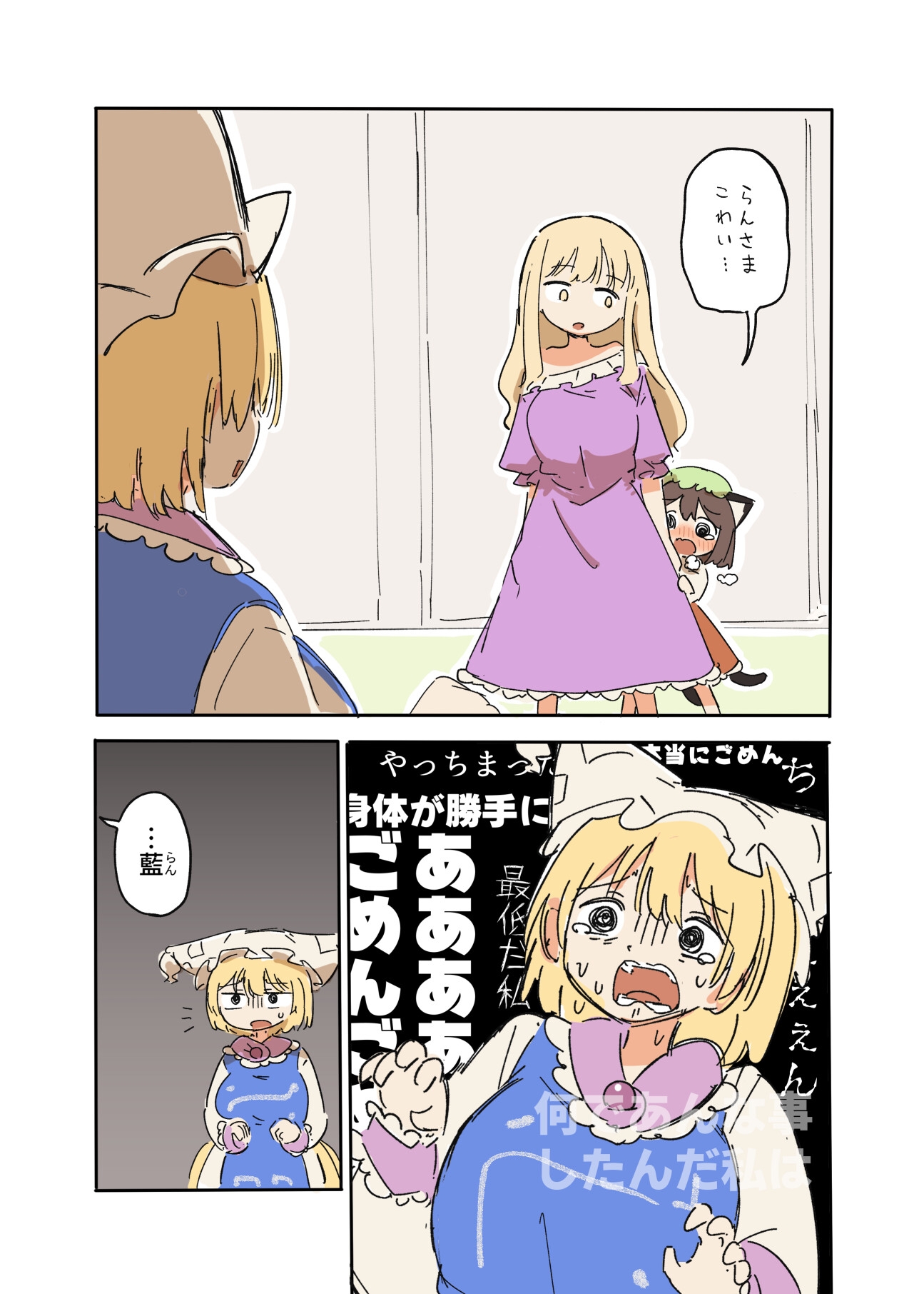 藍が毒乳首になったせいで母乳が飲めない 画像9