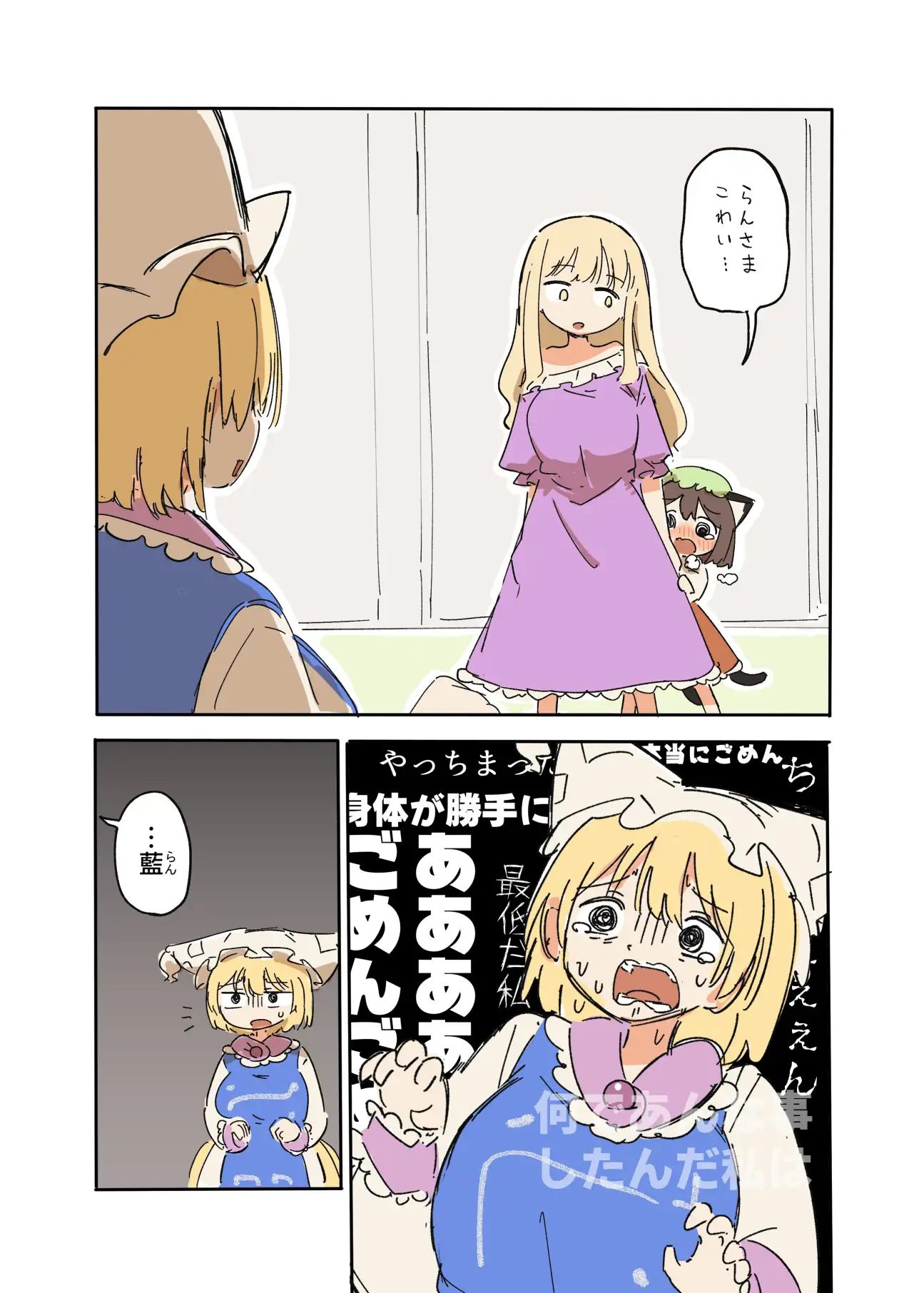 藍が毒乳首になったせいで母乳が飲めない サンプル画像 9