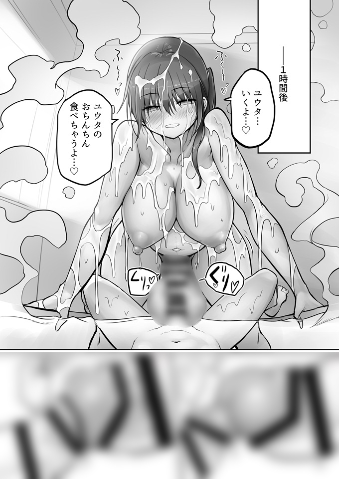 ふたなりおねえちゃん精液風呂出産せっくす06