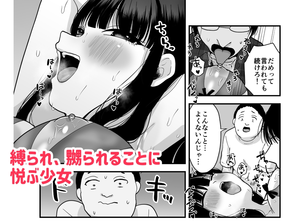 お兄さん達、私を襲ってください 画像4