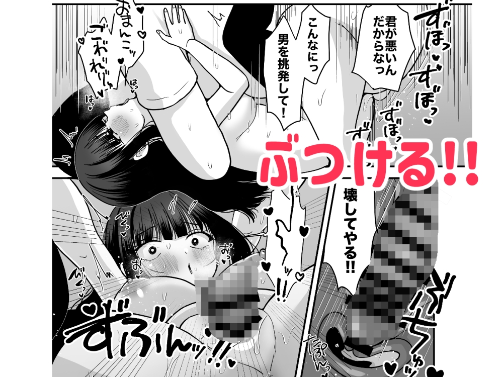 お兄さん達、私を襲ってください 画像8