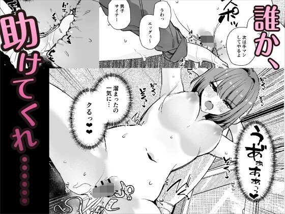 小便小娘になったオレ_5