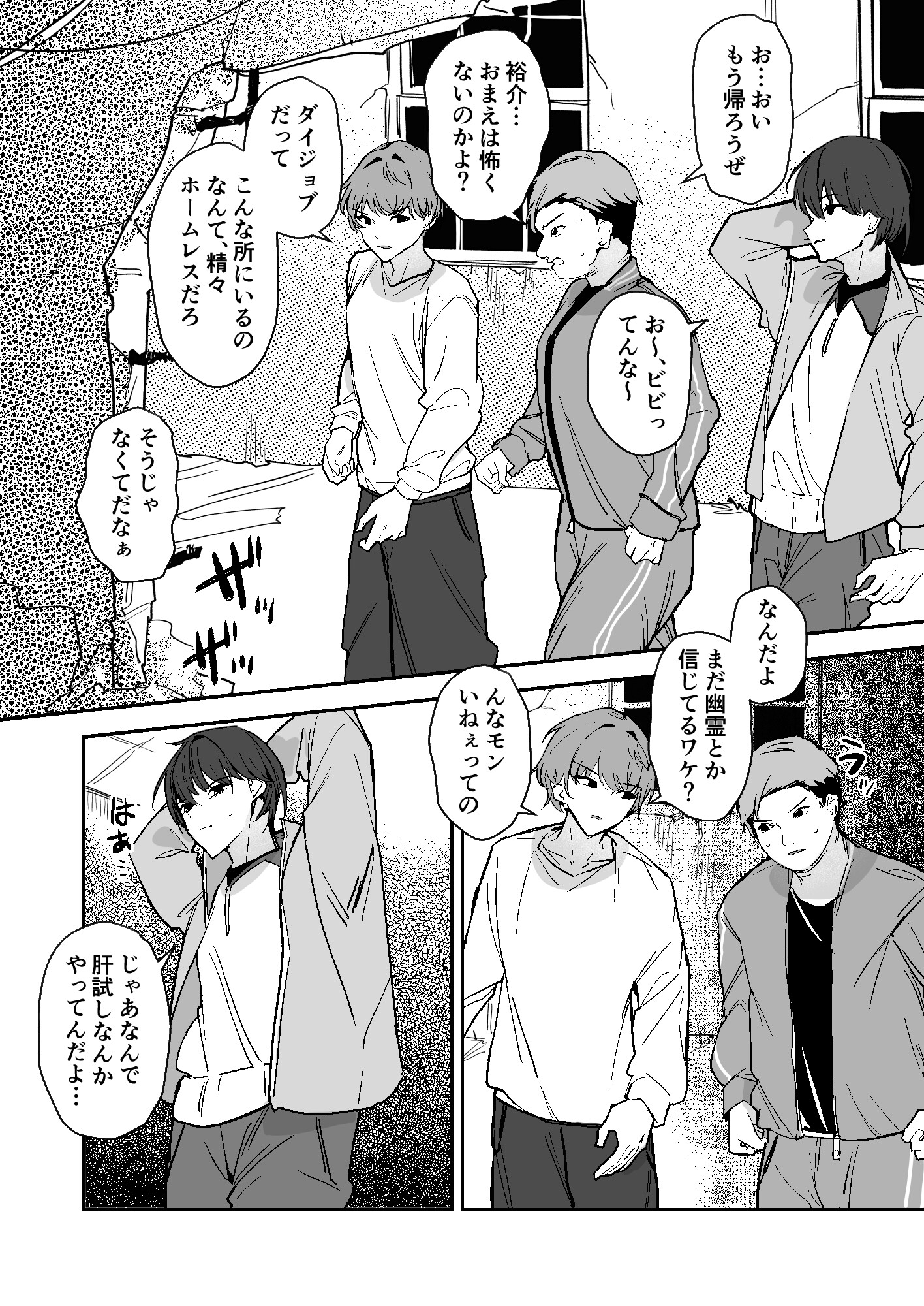 小便小娘になったオレ_6